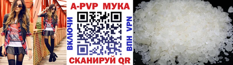 купить закладку  Нея  Alfa_PVP кристаллы 