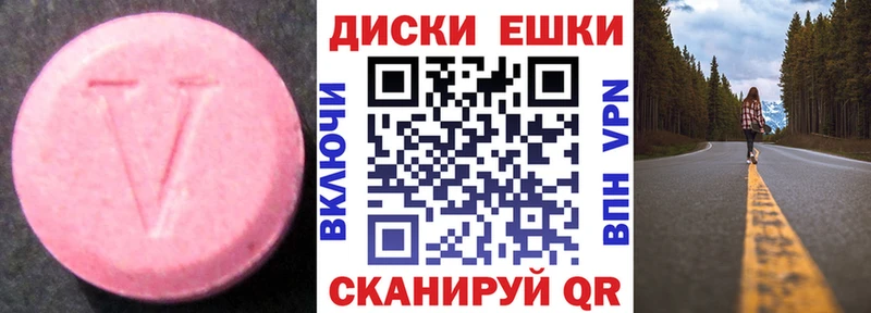 Экстази 280мг  Нея 